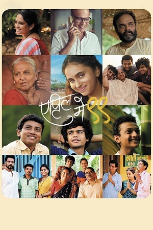April May 99 (2025) Marathi Full Movie 480p - 720p - 1080p WEB-DL