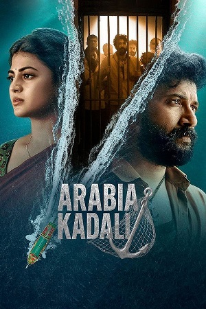Arabia Kadali (Season 1) Hindi DD5.1 -Telugu DD5.1 AMZN Complete Web Series 480p - 720p - 1080p WEB-DL