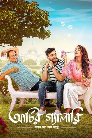 Archier Gallery (2023) Bengali Full Movie WEB-DL 480p - 720p - 1080p