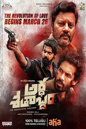 Ardha Shathabdam (2021) WEB-HD ORG. Dual Audio [Hindi – Telugu] Full Movie 480p - 720p - 1080p
