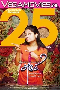 Aruvi (2016) Hindi Dubbed Full Movie 480p - 720p - 1080p
