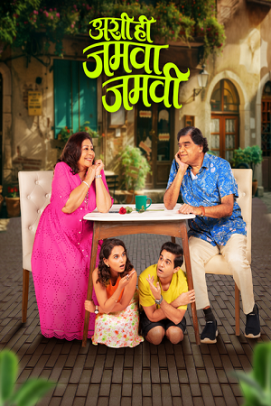 Ashi Hi Jamva Jamvi (2025) Marathi DD5.1 AMZN WEB-DL Full Movie 480p - 720p - 1080p