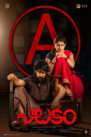 Asli Rakhwala (Natakam) (2021) Hindi Dubbed Full Movie 480p - 720p