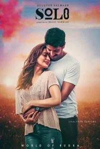 Athadey (Solo) (2020) Hindi Dubbed Full Movie 480p - 720p