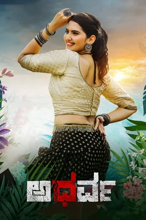 Atharva (2023) AMZN WEB-DL ORG. Dual Audio [Hindi – Telugu] UnCut Full Movie 480p - 720p - 1080p