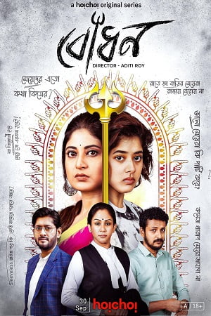 Awakening – Bodhon (2022) Season 1 Hindi Complete [Hoichoi] WEB Series 480p - 720p WEB-DL