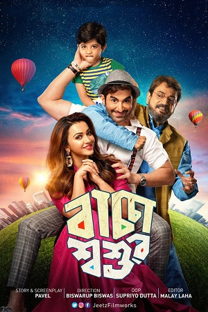 Baccha Shoshur (2019) Bengali Full Movie 480p - 720p - 1080p WEB-DL