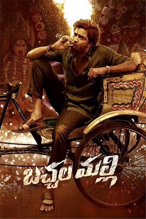 Bachhala Malli (2024) Dual Audio [Hindi + Telugu] WEB-DL 480p - 720p - 1080p