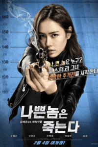 Bad Guys Always Die (2015) WEB-DL Dual Audio {Hindi-Chinese} 480p - 720p - 1080p