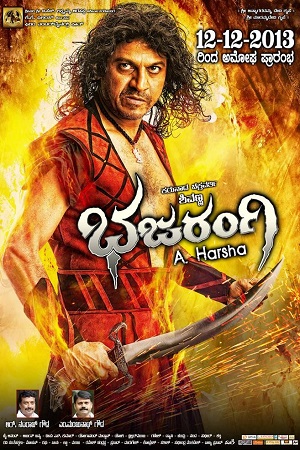 Bajrangi (Bhajarangi) (2020) Hindi Dubbed Full Movie 480p - 720p