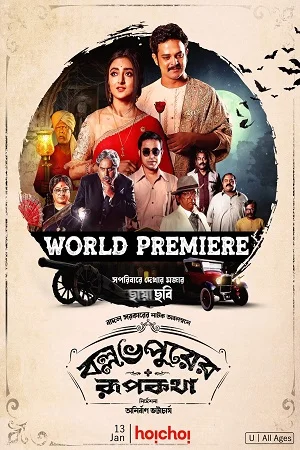 Ballabhpurer Roopkotha (2022) Bengali Full Movie WEB-DL 480p - 720p - 1080p