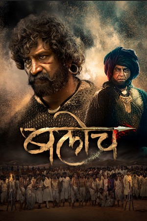 Baloch (2023) Marathi WEB-DL Full Movie 480p - 720p - 1080p