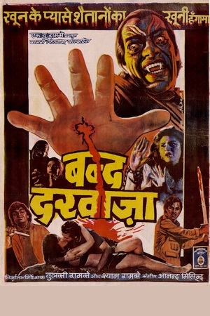 Bandh Darwaza (1990) BluRay Hindi Full Movie 480p - 720p - 1080p