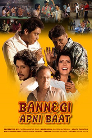 Bannegi Apni Baat (2021) Hindi Full Movie 480p - 720p