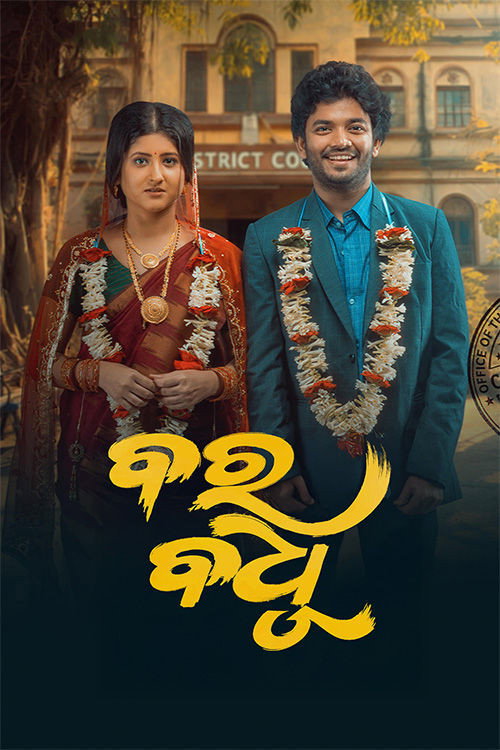 Bara Badhu (2026) Odia WEB-DL Full Movie 480p - 720p - 1080p