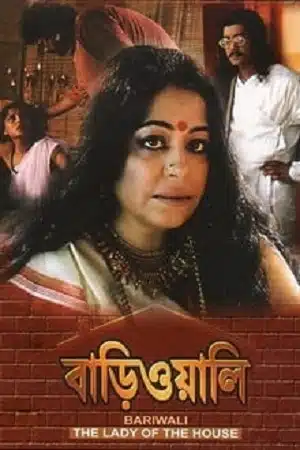 Bariwali (2000) Bengali AMZN WEB-DL 480p - 720p - 1080p