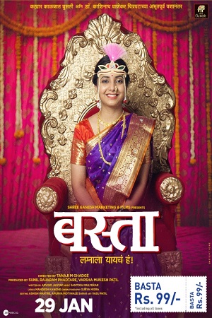 Basta (2021) {Marathi With English Subtitles} ZEE5 WEBRip 480p - 720p - 1080p