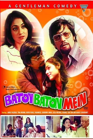 Baton Baton Mein (1979) Hindi Full Movie 480p - 720p