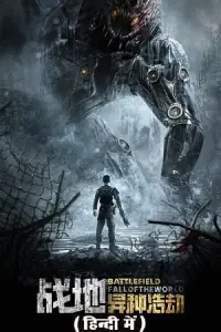 Battlefield: Fall of the World (2022) BluRay Dual Audio {Hindi-English} 480p - 720p - 1080p
