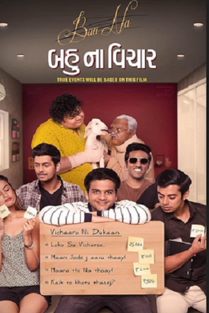 Bau Na Vichaar (2019) Gujarati WEB-DL Full Movie 480p - 720p - 1080p