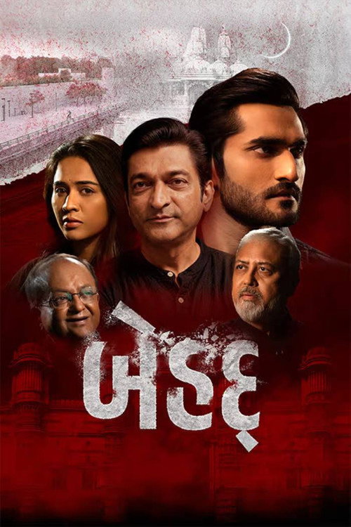 Behadd (2026) WEB-DL {Gujarati DD2.0} Full Movie 480p - 720p - 1080p
