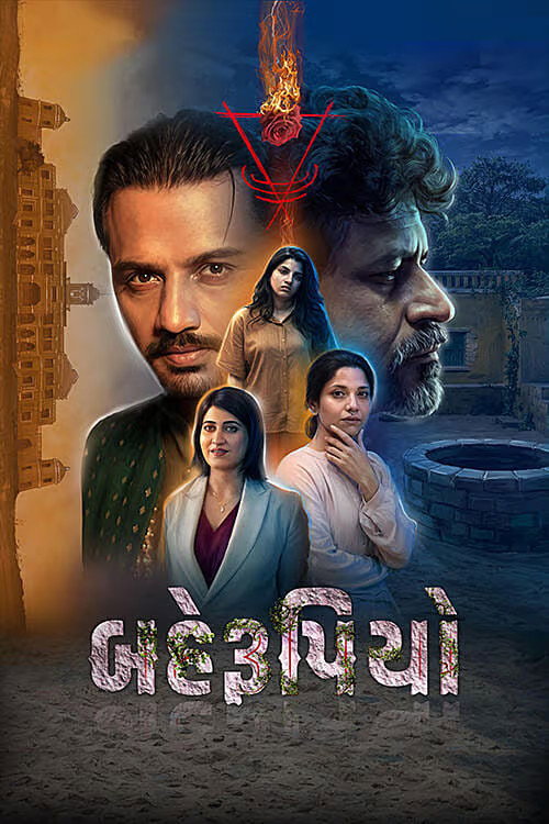 Behrupiyo (2026) WEB-DL {Gujarati DD2.0} Full Movie 480p - 720p - 1080p