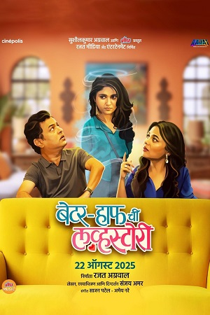 Better Half Chi Love Story (2025) Marathi Full Movie WEB-DL 480p - 720p - 1080p