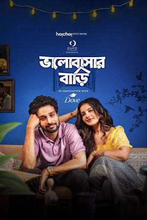 Bhalobashar Bari (Season 1) Bengali Hoichoi Complete Web Series 480p - 720p - 1080p WEB-DL