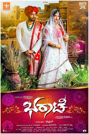 Bharaate (2020) Hindi Dubbed Full South Movie 480p - 720p