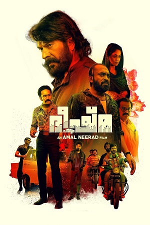 Bheeshma Parvam (2022) WEB-DL Hindi Dubbed Full Movie 480p - 720p - 1080p - 2160p 4K