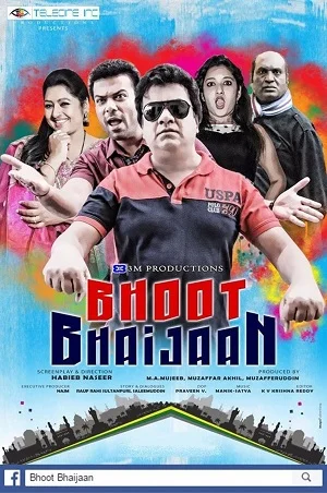 Bhoot Bhaijaan (2018) Hindi Full Movie 480p - 720p