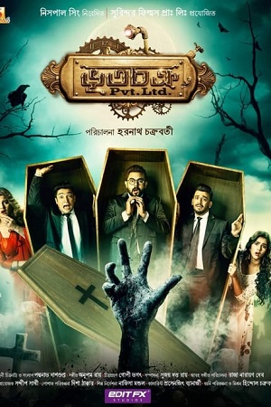 Bhootchakra Pvt. Ltd. (2019) Bengali Full Movie WEB-DL 480p - 720p - 1080p
