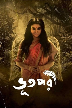 Bhootpori (2024) Bengali WEB-DL Full Movie 480p - 720p - 1080p