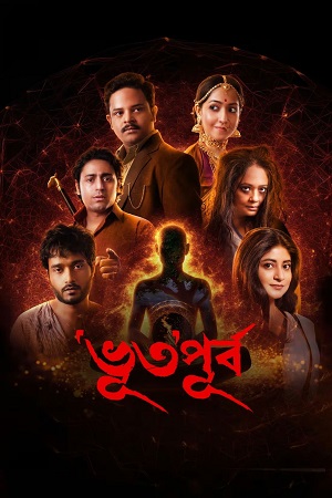 Bhuto Purbo (2025) WEB-DL {Bengali DD5.1} Full Movie 480p - 720p - 1080p