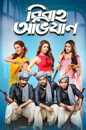 Bibaho Obhijaan (2019) Bengali WEB-DL Full Movie 480p - 720p - 1080p