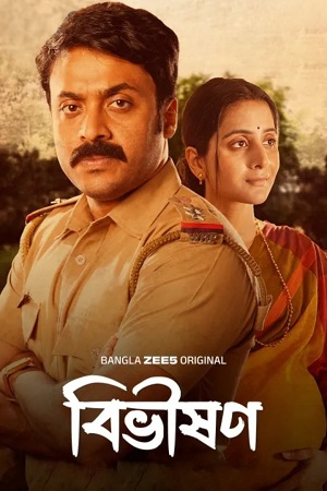 Bibhishon (Season 1) Bengali Zee5 Complete Web Series 480p - 720p - 1080p WEB-DL