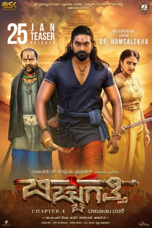 Bicchugatthi (2020) Hindi Dubbed JC WebRip 480p - 720p - 1080p