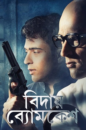 Bidai Byomkesh (2018) Bengali Full Movie WEB-DL 480p - 720p - 1080p