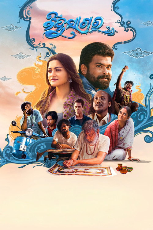 Bindusagar (2025) Odia WEB-DL Full Movie 480p - 720p - 1080p
