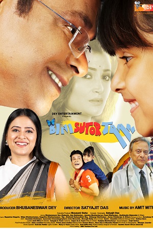 Bini Sutor Taan (2026) Bengali Full Movie WEB-DL 480p - 720p - 1080p