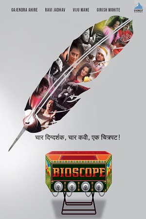 Bioscope (2015) Hindi ORG Dubbed Full Movie WEB-DL 480p - 720p - 1080p