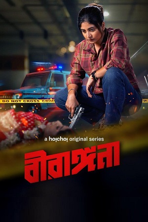 Birangana (Season 1) Bengali Hoichoi Complete Web Series 480p - 720p - 1080p WEB-DL