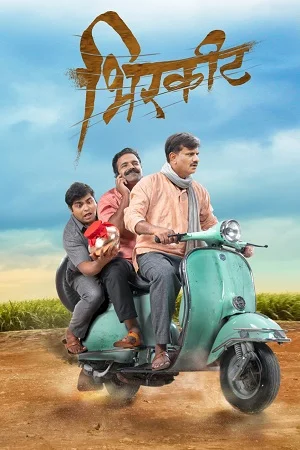 Birkhit (2022) Marathi Full Movie WEB-DL 480p - 720p - 1080p