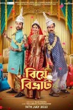 Biye Bibhrat (2023) Bengali Full Movie WEB-DL 480p - 720p - 1080p