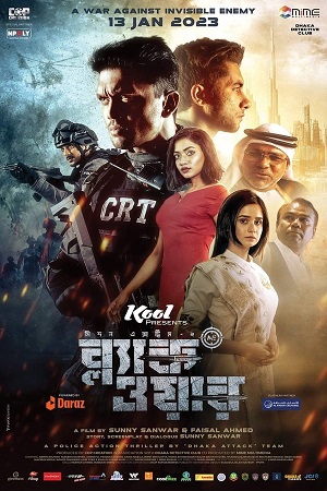 Black War: Mission Exteme 2 (2023) Bangla HDRip 480p - 720p - 1080p
