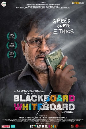 Blackboard vs Whiteboard (2019) Hindi Full Movie WEB-DL 480p - 720p - 1080p