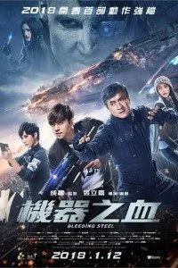 Bleeding Steel (2017) Dual Audio [Hindi-English] 480p - 720p - 1080p