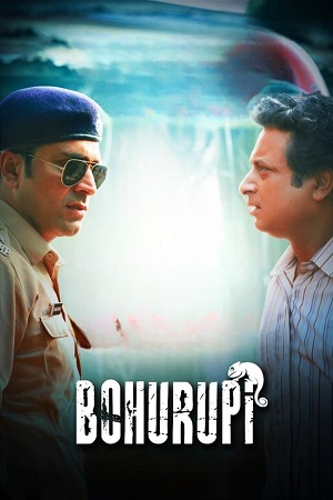 Bohurupi (2024) WEB-DL {Bengali DD2.0} Full Movie 480p - 720p - 1080p