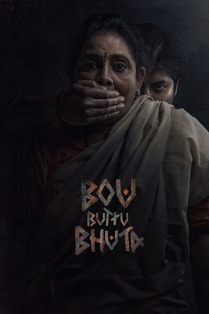 Bou Buttu Bhuta (2025) Odia Full Movie WEB-DL 480p - 720p - 1080p - 2K QHD 1440p