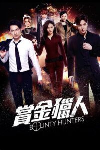 Bounty Hunters (2016) Dual Audio {Hindi-English} BluRay 480p - 720p - 1080p